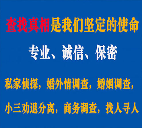 关于青山区利民调查事务所